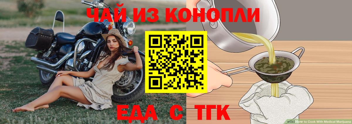 Печенье с ТГК конопля  Вход с VPN  Волжск 