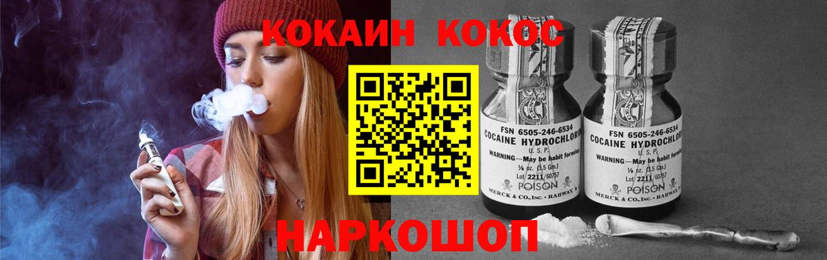 Кокаин  Кокаин Колумбийский  Вход с VPN  КОКАИН 99%  сколько стоит  Волжск 