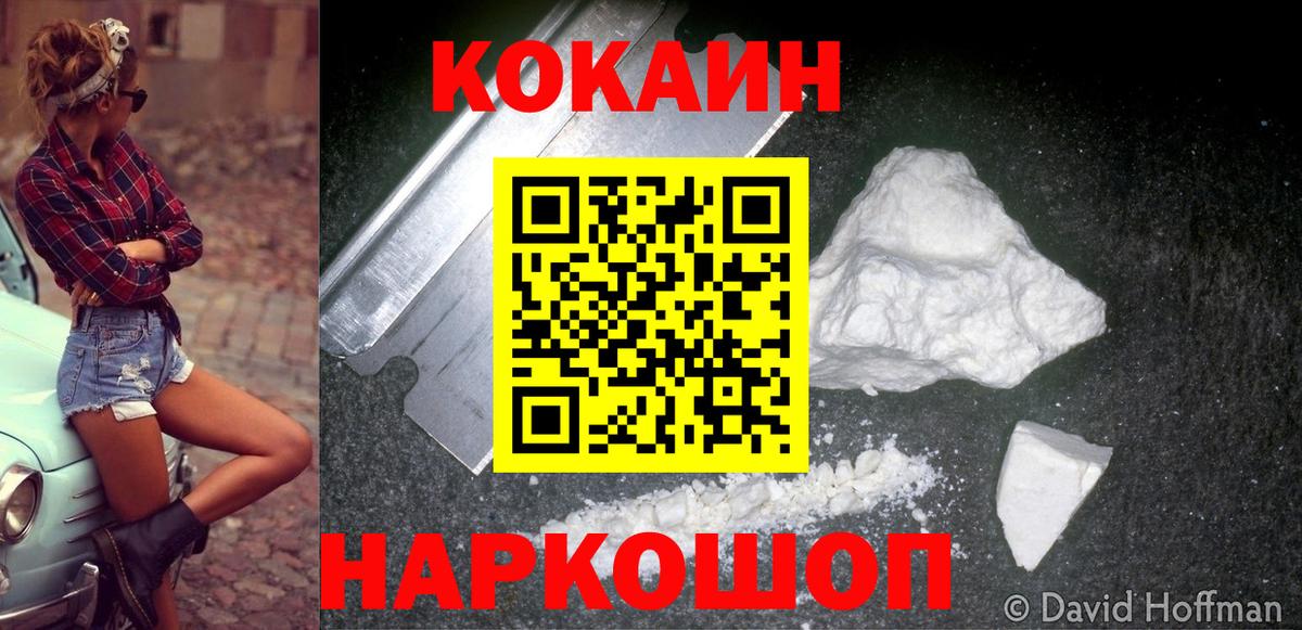 COCAIN Колумбийский Волжск