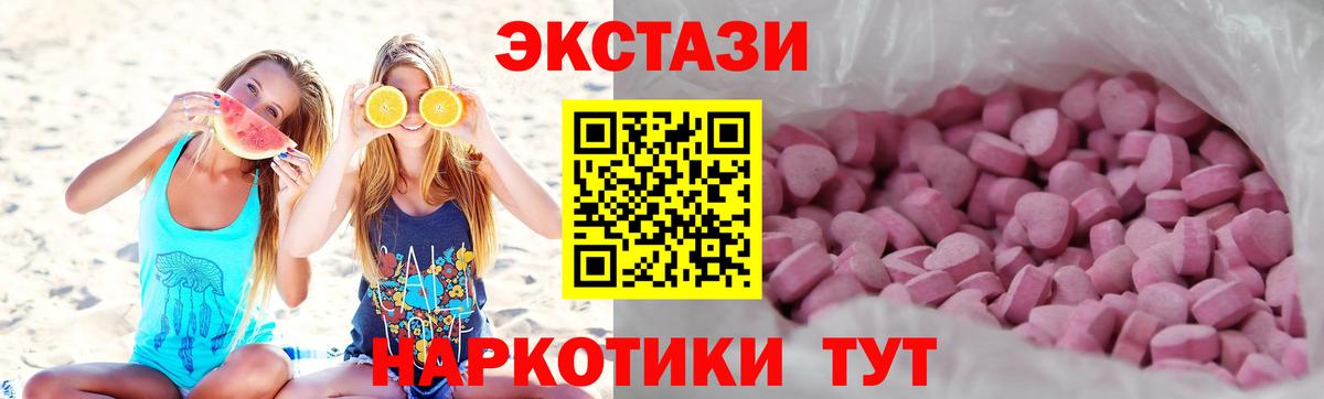 Экстази 280мг  Вход с VPN  Волжск 