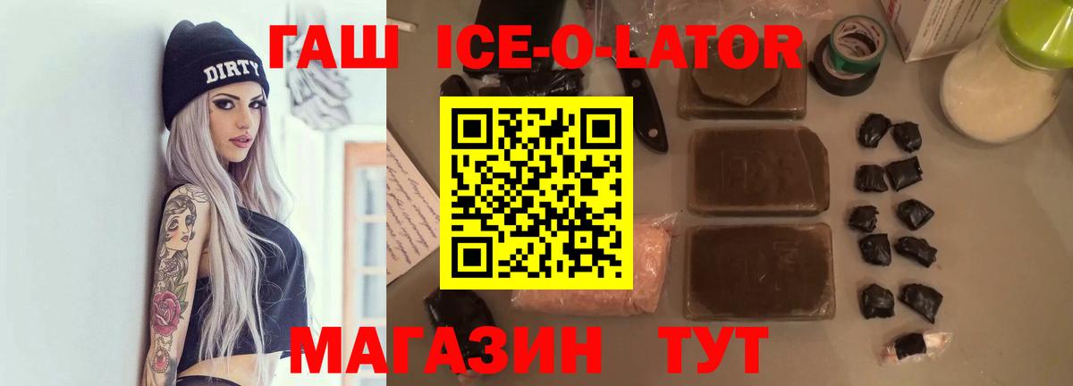 Волжск  ГАШИШ гарик  продажа наркотиков  Вход с VPN  Гашиш гарик  ГАШИШ 