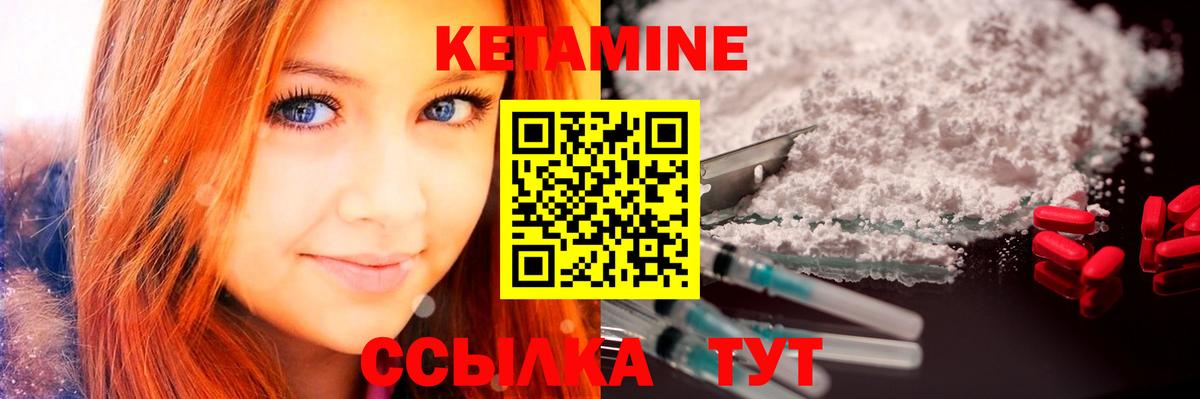 Волжск  Кетамин VHQ  Вход с VPN  КЕТАМИН ketamine 