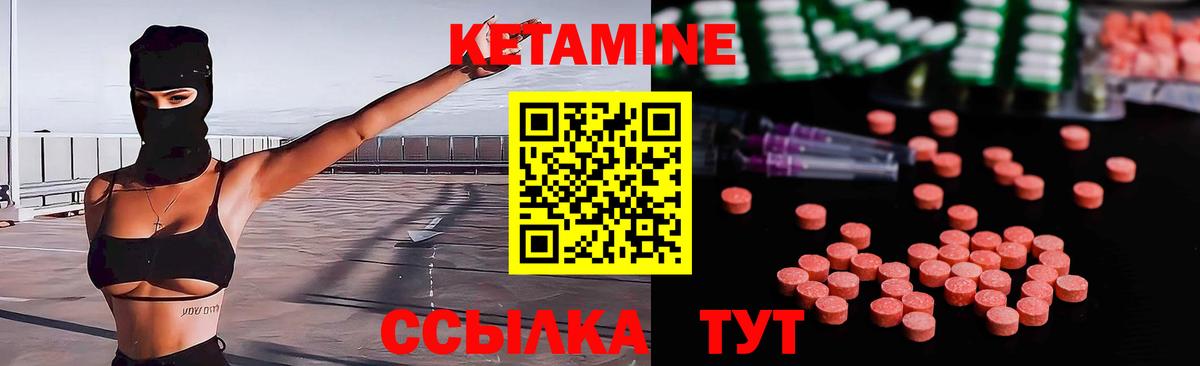 Кетамин ketamine Волжск