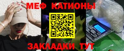 мяу мяу кристалл Кумертау