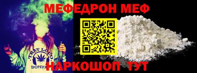 мяу мяу кристалл Кумертау