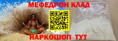 мяу мяу кристалл Кумертау