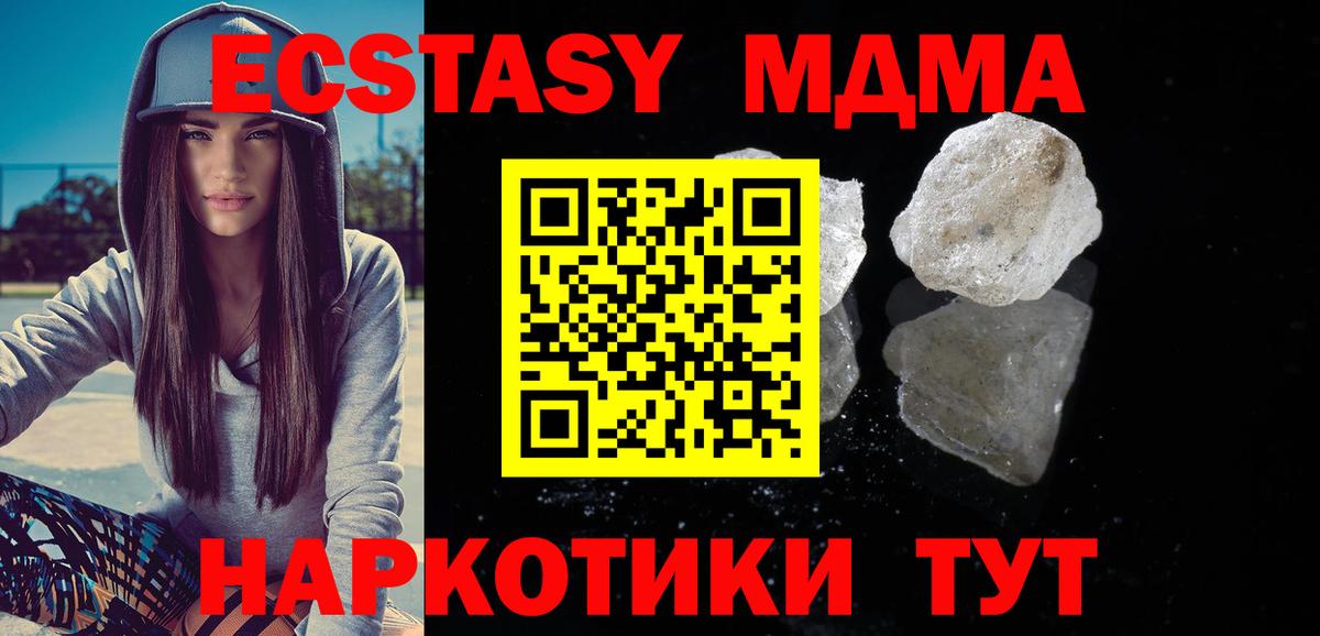 МДМА VHQ Волжск