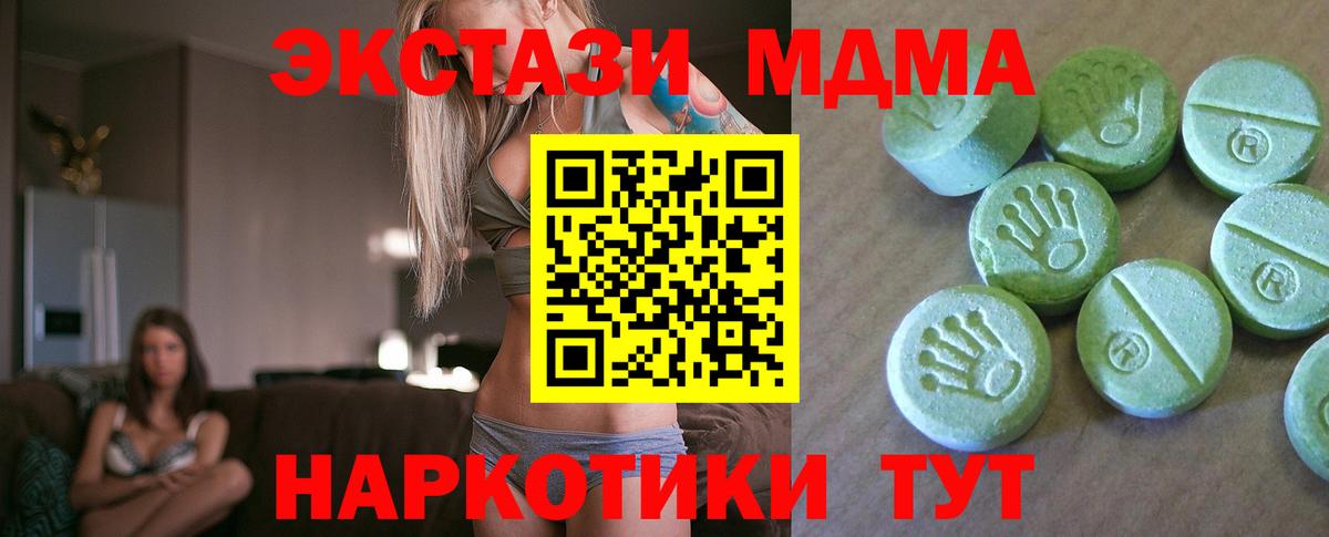 МДМА  MDMA crystal  MDMA VHQ  Вход с VPN  Волжск 