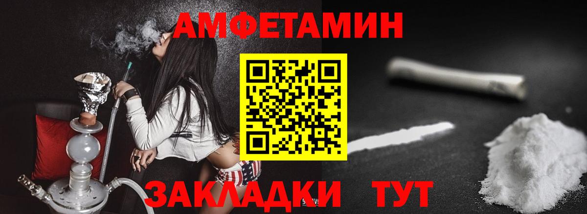 МЕТАМФЕТАМИН витя  МЕТАМФЕТАМИН витя  Волжск  Вход с VPN 