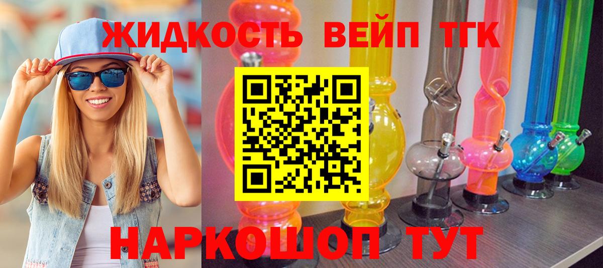 ТГК концентрат Волжск